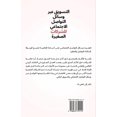 thumbnail image 1 of &amp;#1575;&amp;#1604;&amp;#1578;&amp;#1587;&amp;#1608;&amp;#1740;&amp;#1602; &amp;#1593;&amp;#1576;&amp;#1585; &amp;#16, (Paperback), 1 of 1