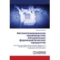 thumbnail image 1 of Автоматизированно&, (Paperback), 1 of 1