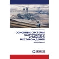 thumbnail image 1 of ОСНОВНЫЕ СИСТЕМЫ ША, (Paperback), 1 of 1