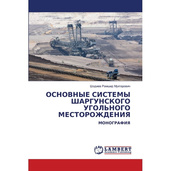 ОСНОВНЫЕ СИСТЕМЫ ША, (Paperback)