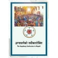 thumbnail image 1 of &amp;#2309;&amp;#2327;&amp;#2381;&amp;#2360;&amp;#2357;&amp;#2352;&amp;#2381;&amp;#2327;&amp;#2325;&amp;#2379; &amp;#236, (Paperback), 1 of 1