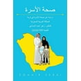 thumbnail image 1 of صحة الأسرة, (Paperback), 1 of 1