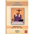 thumbnail image 1 of &amp;#35531;&amp;#36215;&amp;#31435;&amp;#65292;&amp;#24396;&amp;#25746;&amp;#21363;&amp;#23559;&amp;#38283;&amp;#22987;, (Paperback), 1 of 1