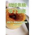 thumbnail image 1 of &amp;#32066;&amp;#26997;&amp;#28966;&amp;#31958;&amp;#24067;&amp;#19969;&amp;#21109;&amp;#24847;, (Paperback), 1 of 1