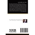 thumbnail image 1 of خنفساء الموت واكتشا, (Paperback), 1 of 1