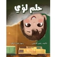 thumbnail image 1 of حلم لؤي, (Paperback), 1 of 1