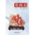 thumbnail image 1 of &amp;#22825;&amp;#19979;&amp;#25910;&amp;#34255;-&amp;#23551;&amp;#23665;&amp;#30707;, (Paperback), 1 of 1