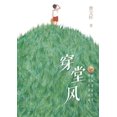 thumbnail image 1 of &amp;#31359;&amp;#22530;&amp;#39118;, (Paperback), 1 of 1