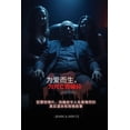 thumbnail image 1 of &amp;#20026;&amp;#29233;&amp;#32780;&amp;#29983;&amp;#65292;&amp;#20026;&amp;#27515;&amp;#20129;&amp;#32780;&amp;#30772;, (Paperback), 1 of 1