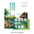 thumbnail image 1 of &amp;#40614;&amp;#20811;&amp;#25163;&amp;#32472; &amp;#26223;&amp;#35266;&amp;#24555;&amp;#39064;&amp;#35774;&amp;#35745, (Paperback), 1 of 1