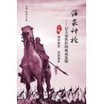 thumbnail image 1 of &amp;#27813;&amp;#27849;&amp;#31070;&amp;#26538;: &amp;#35760;&amp;#22823;&amp;#23435;&amp;#38081;&amp;#21280;&amp;#3034, (Paperback), 1 of 1