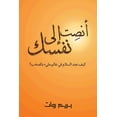 thumbnail image 1 of &amp;#1571;&amp;#1606;&amp;#1589;&amp;#1616;&amp;#1578; &amp;#1573;&amp;#1604;&amp;#1609; &amp;#1606;&amp;#1601;&amp;#15, (Paperback), 1 of 1