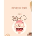 thumbnail image 1 of &amp;#2360;&amp;#2381;&amp;#2346;&amp;#2359;&amp;#2381;&amp;#2335; &amp;#2360;&amp;#2379;&amp;#2330; &amp;#2325;&amp;#23, (Paperback), 1 of 1
