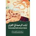 thumbnail image 1 of &amp;#1570;&amp;#1610;&amp;#1575;&amp;#1578; &amp;#1575;&amp;#1604;&amp;#1585;&amp;#1581;&amp;#1605;&amp;#1577; &amp;#16, (Paperback), 1 of 1