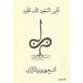 thumbnail image 1 of &amp;#1571;&amp;#1601;&amp;#1575;&amp;#1606;&amp;#1610;&amp;#1606; &amp;#1575;&amp;#1604;&amp;#1587;&amp;#1580;&amp;#160, (Paperback), 1 of 1