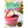 thumbnail image 1 of &amp;#1603;&amp;#1578;&amp;#1575;&amp;#1576; &amp;#1575;&amp;#1604;&amp;#1591;&amp;#1576;&amp;#1582; &amp;#1575;&amp;#16, (Paperback), 1 of 1