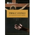 thumbnail image 1 of &amp;#29702;&amp;#35299;&amp;#31119;&amp;#38899;&amp;#19982;&amp;#20256;&amp;#35762;&amp;#31119;&amp;#38899;&amp;#65288;, (Paperback), 1 of 1