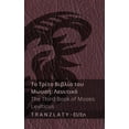 thumbnail image 1 of &amp;#917;&amp;#955;&amp;#955;&amp;#951; &amp;#932;&amp;#959; &amp;#932;&amp;#961;&amp;#943;&amp;#964;&amp;#959; &amp;#914;&amp;#953;&amp;#946;&amp;#955;&amp;#94, (Paperback), 1 of 1