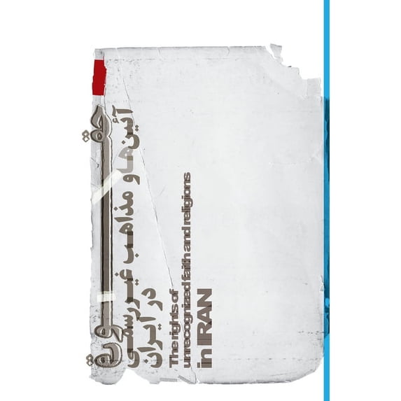 حقوق آیین ها &#1, (Paperback)