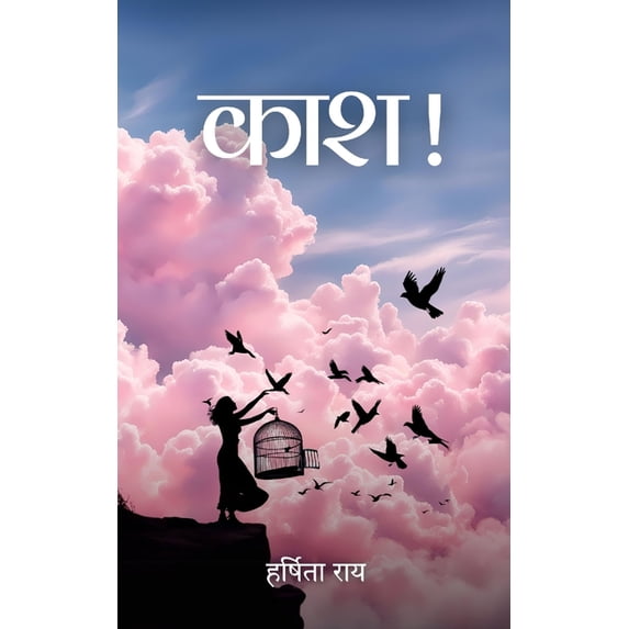 काश !, (Paperback)