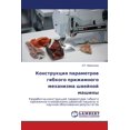 thumbnail image 1 of Конструкция параме, (Paperback), 1 of 1