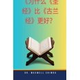 thumbnail image 1 of &amp;#20026;&amp;#20160;&amp;#20040;&amp;#12298;&amp;#22307;&amp;#32463;&amp;#12299;&amp;#27604;&amp;#12298;&amp;#21476;, (Paperback), 1 of 1