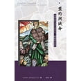 thumbnail image 1 of &amp;#30431;&amp;#32004;&amp;#33287;&amp;#35489;&amp;#21629;--&amp;#22522;&amp;#30563;&amp;#24466;&amp;#29983;&amp;#2796, (Paperback), 1 of 1