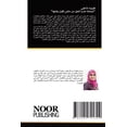 thumbnail image 1 of قصيدة الأعشى ''أوصلت, (Paperback), 1 of 1