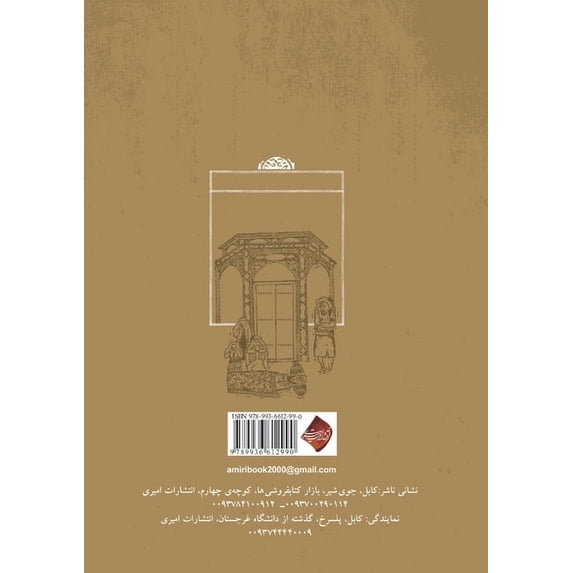تصویر عبرت, (Paperback)