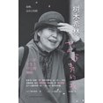 thumbnail image 1 of &amp;#26641;&amp;#26408;&amp;#24076;&amp;#26519;&amp;#65306;&amp;#22914;&amp;#27492;&amp;#29645;&amp;#36149;&amp;#30340;, (Paperback), 1 of 1
