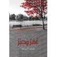 thumbnail image 1 of &amp;#1593;&amp;#1615;&amp;#1605;&amp;#1618;&amp;#1585;&amp;#1612; &amp;#1608;&amp;#1614;&amp;#1581;&amp;#1616;&amp;#157, (Paperback), 1 of 1