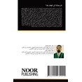 thumbnail image 1 of هل وصلنا إلى الهدف ب, (Paperback), 1 of 1