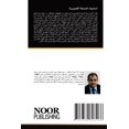 thumbnail image 1 of أساسيات المساحة الت, (Paperback), 1 of 1