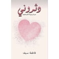 thumbnail image 1 of &amp;#1583;&amp;#1579;&amp;#1585;&amp;#1608;&amp;#1606;&amp;#1610;, (Paperback), 1 of 1