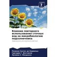 thumbnail image 1 of Влияние повторного, (Paperback), 1 of 1