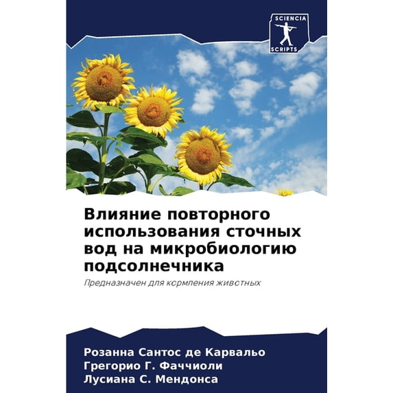 Влияние повторного, (Paperback)