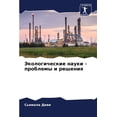 thumbnail image 1 of &amp;#1069;&amp;#1082;&amp;#1086;&amp;#1083;&amp;#1086;&amp;#1075;&amp;#1080;&amp;#1095;&amp;#1077;&amp;#1089;&amp;#1082, (Paperback), 1 of 1