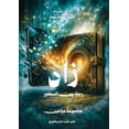 thumbnail image 1 of زاد, (Paperback), 1 of 1