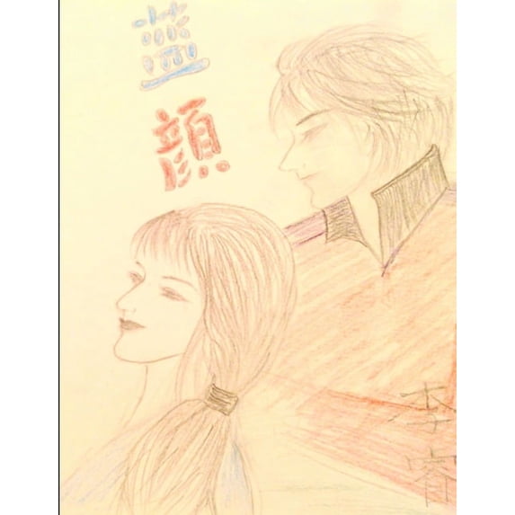 蓝颜, (Paperback)