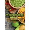 thumbnail image 1 of &amp;#32066;&amp;#26997;&amp;#32013;&amp;#21932;&amp;#39636;&amp;#39511;, (Paperback), 1 of 1