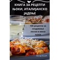 thumbnail image 1 of &amp;#1050;&amp;#1053;&amp;#1048;&amp;#1043;&amp;#1040; &amp;#1047;&amp;#1040; &amp;#1056;&amp;#1045;&amp;#1062;&amp;#10, (Paperback), 1 of 1