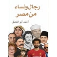 thumbnail image 1 of رجال ونساء من مصر, (Paperback), 1 of 1