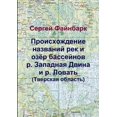 thumbnail image 1 of &amp;#1055;&amp;#1088;&amp;#1086;&amp;#1080;&amp;#1089;&amp;#1093;&amp;#1086;&amp;#1078;&amp;#1076;&amp;#1077;&amp;#1085, (Paperback), 1 of 1
