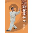 thumbnail image 1 of &amp;#20843;&amp;#21350;&amp;#36716;&amp;#25484;&amp;#31192;&amp;#21151;, (Paperback), 1 of 1