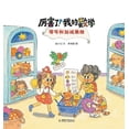 thumbnail image 1 of 等号和加减乘除, (Paperback), 1 of 1