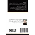 thumbnail image 1 of أوتار الكون, (Paperback), 1 of 1