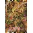 thumbnail image 1 of &amp;#12471;&amp;#12540;&amp;#12488;&amp;#12497;&amp;#12531;&amp;#35519;&amp;#29702;&amp;#12364;&amp;#31777;&amp;#21336;, (Paperback), 1 of 1