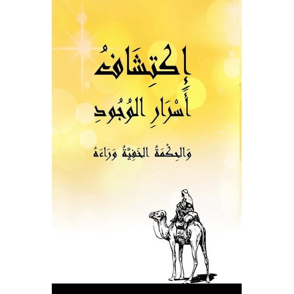إكتشاف أسرا&#158, (Paperback)