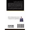 thumbnail image 1 of تقنيات الذكاء الاصط, (Paperback), 1 of 1