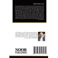thumbnail image 1 of تحديات الصيانة الوق, (Paperback), 1 of 1
